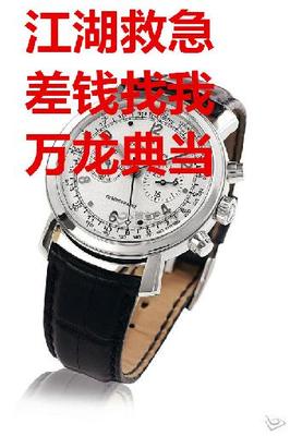 武汉青山百达翡丽手表回收流程样板图片_志趣网