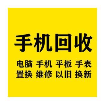 武汉生物城数码产品回收靠谱的人不乱扣钱
