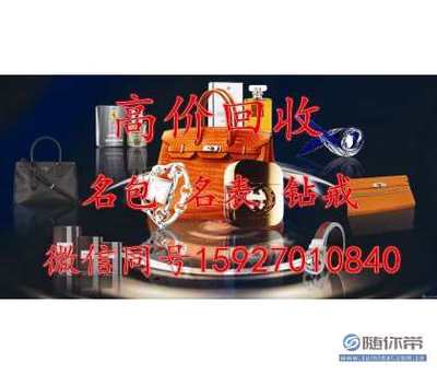 【武汉浪琴手表回收 武汉哪里回收浪琴手表】刘娟娟 - 个体经营 - 产品库