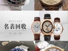 武汉黄金回收上门